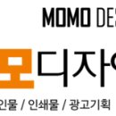 모모디자인 이미지