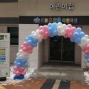 동원어린이집 이미지