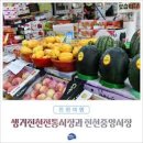 운수대통 생거진천전통시장 | 충청도 진천군 운수대통!생거진천전통시장