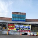 생활용품할인매장 이미지