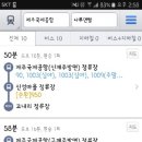제주버스여행 이미지