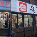정육점입니다 이미지
