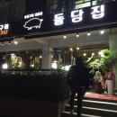 도깨비 구이구이