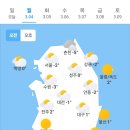 오늘의 날씨🌞☔️☃️, 2024년 3월 4일 월요일 이미지