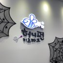 허니펀키즈파크