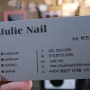 쥴리네일 이미지