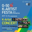 [알림]2018 평창동계올림픽 [G-50, K-Artist CONCERT] 횡성국민체육센터 : 민은홍 소프라노(케이 아티스트 콘서트) 이미지