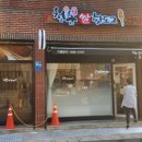청춘감성쌀핫도그 월성본동점 이미지