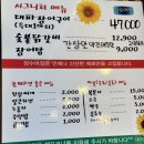 장수어장 이미지