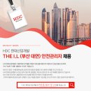 HDC현대산업개발(주) 이미지