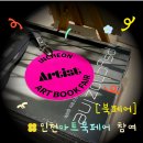 [북페어] 인천아트북페어 참여 후기