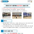 2026년 제1기 플로어볼 3급 지도자 강습회 개최 알림(3월29일, 신안산대) 이미지