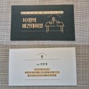 10월의 비건 테이블 | 부천비건식당 10월의비건테이블 불고기피자 후기