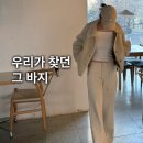 디엠(D.M)메디케어 | 두위씨 플로우 팬츠 버터팬츠 공동구매 공구 후기 추천 사이즈