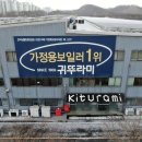 귀뚜라미 구내식당