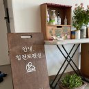 안녕 칠천도 이미지