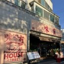 얼큰하우스 | 가좌동 맛집 경상대 맛집 진주쌀국수맛집 포하우스 진주 경상대점 랭쎕·얼큰쌀국수 후기