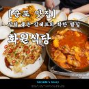 김식당 이미지