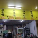 신설아구집 이미지