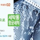 인계빨래방 이미지