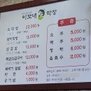 이모네막창 이미지