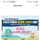 광양희망도서관 어린이상상그리기대회 10.19 이미지