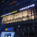 노바디짐 | 프라이빗한 성신여대 헬스장_노바디짐 PT후기