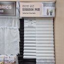 (주)아성다이소 광주광천점 | 다이소 커튼 종류 액자 다양해 광주 광천점