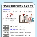 병원동행 매니저 양성 과정 교육생 모집 [노원어르신일자리지원센터] 이미지