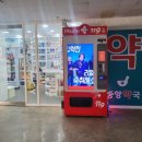 압구정약국 이미지