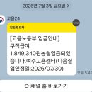 4차 실업급여 신청 방법 : 구직활동 및 고용센터 방문 후기 (+ 지급시기)