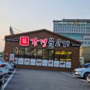 (고양)강경불고기 일산식사점 불고기쌈밥후기