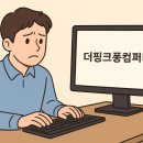 (주)마인드원컴퍼니 | 더핑크퐁컴퍼니 공모주 상장일 매도 후기! 기대했는데.. 결과는 어땠을까?