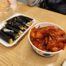 박원균꼬마김밥 이미지