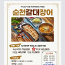 순천갈대장어 연향점 네이버블로그