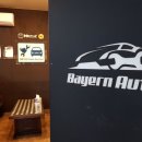 바이에른 아우토 이미지