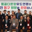 동구 24 대전일보