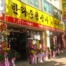 한라종합상사 이미지