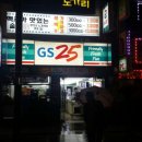 GS25낙원점 이미지