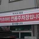 카츠아이 이미지