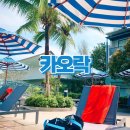 썬헬스클럽 | <카오락여행> 엄마와 르메르디앙 카오락 2박 후기