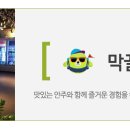 앵콜주점 네이버블로그