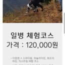구례지리산패러글라이딩 | [구례 패러글라이딩] 재밌지만 아쉬웠던 "구례 지리산 패러글라이딩" 솔직 후기