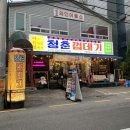 청춘이용소 | 송정동껍데기,구미껍데기맛집, '청춘껍데기'
