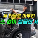 세차의 고수 장흥 남외점