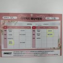 대건빌딩 | W1. 다이렉트 인천 박람회 상담 후기(윤솔플래너님)계약O