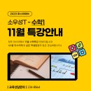 지혜의숲사고력논술전문학원