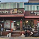 족과의동침 만덕점 이미지