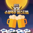 달빛맥주 네이버블로그