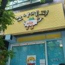 맛나제과 이미지